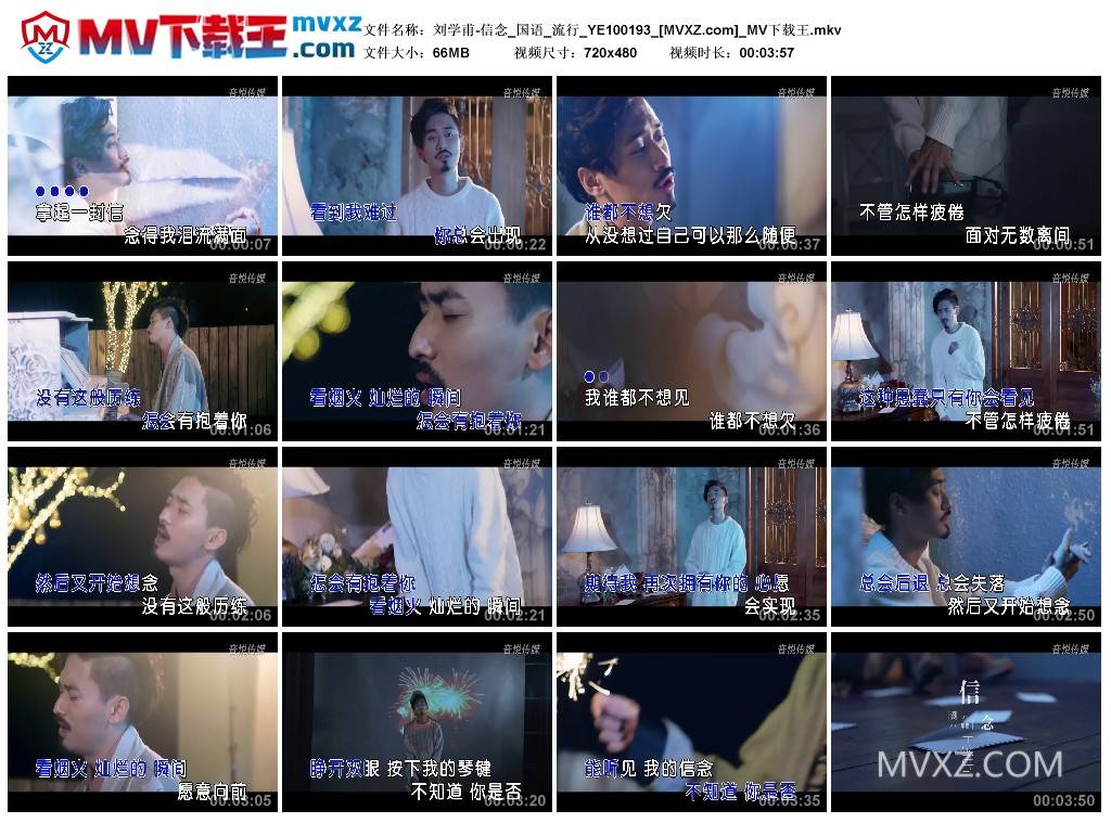 刘学甫-信念_国语_流行_YE100193